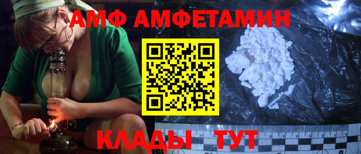 АМФЕТАМИН Розовый  Amphetamine  Amphetamine  Гулькевичи 