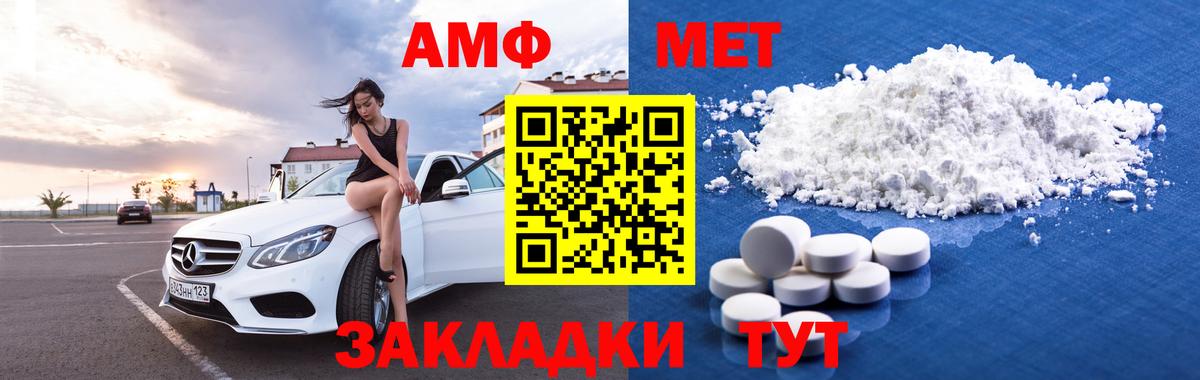 Гулькевичи  АМФ  Вход с VPN  АМФЕТАМИН 97% 