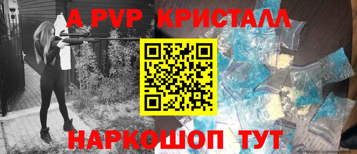 Alpha PVP СК КРИС Гулькевичи
