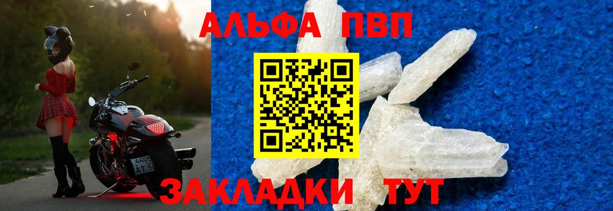 APVP  Гулькевичи  A PVP СК  A PVP Crystall 