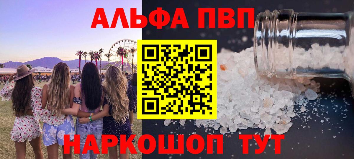 Альфа ПВП СК КРИС  A PVP VHQ  Гулькевичи  Вход с VPN  Alfa_PVP крисы CK 