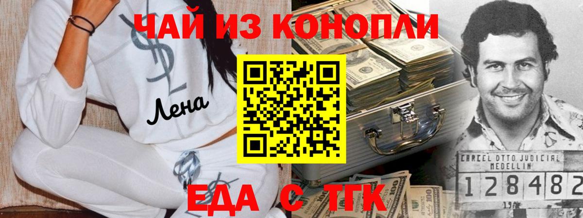 Canna-Cookies конопля  Гулькевичи 