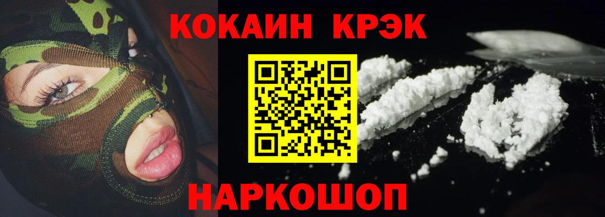 КОКАИН VHQ  КОКАИН Колумбийский  Гулькевичи 