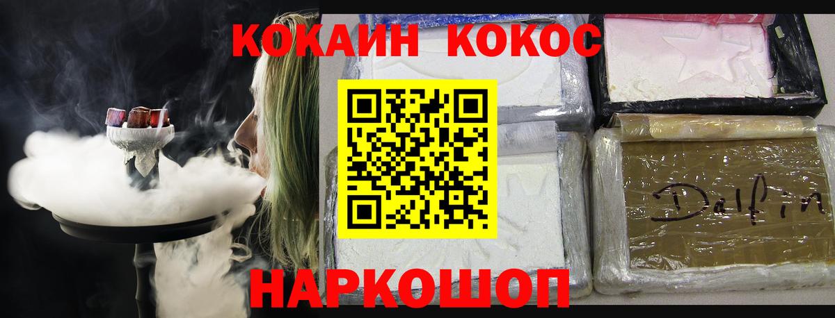 Гулькевичи  КОКАИН Перу  COCAIN  Кокаин Колумбийский  Вход с VPN 