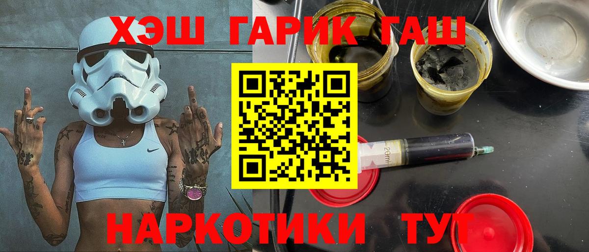 ГАШ ice o lator Гулькевичи