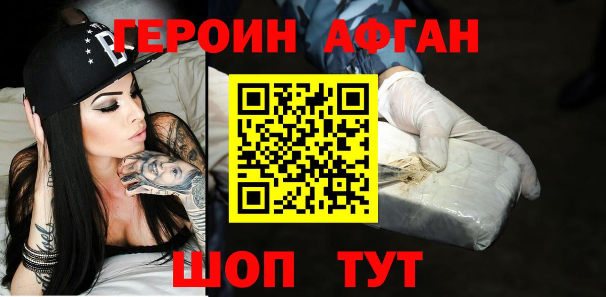 Героин герыч Гулькевичи