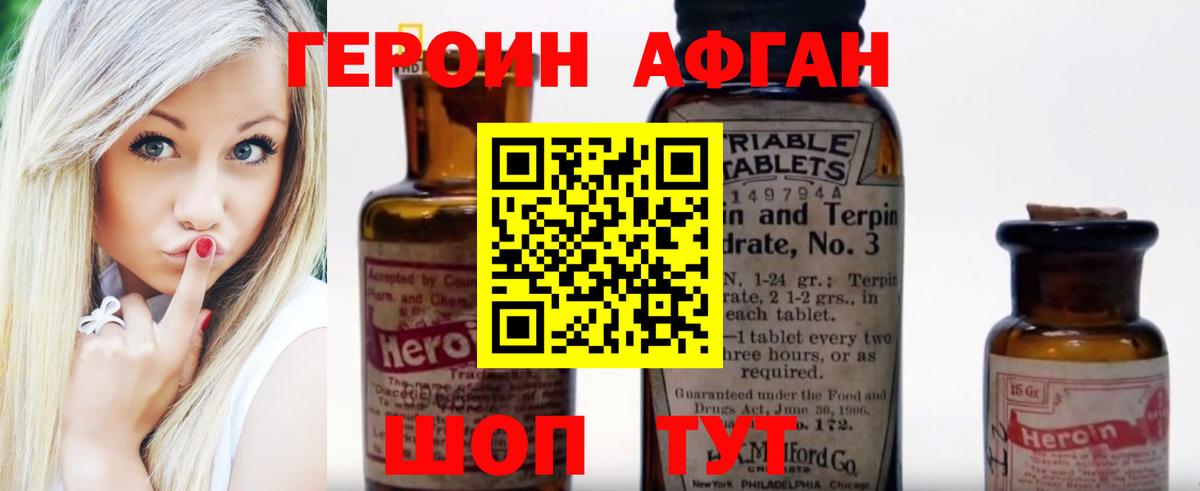ГЕРОИН белый  Вход с VPN  Гулькевичи 