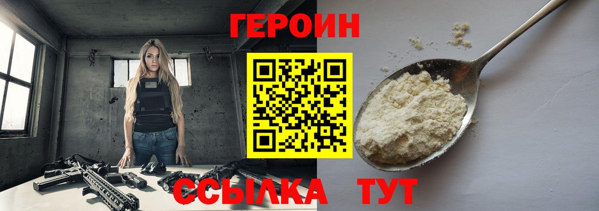 Героин гречка  Гулькевичи 