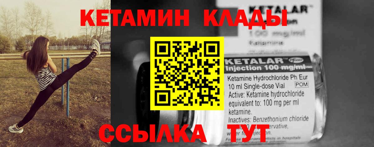 КЕТАМИН VHQ  КЕТАМИН ketamine  Гулькевичи 