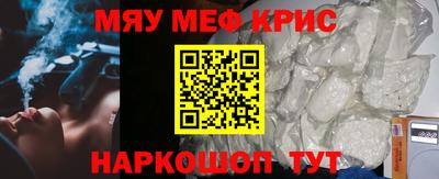 мескалин Апшеронск