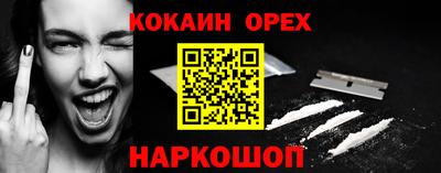 кокс Нальчик