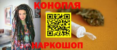 марихуана Наро-Фоминск