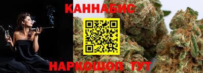 марихуана Наро-Фоминск
