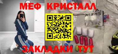 меф VHQ Нарткала