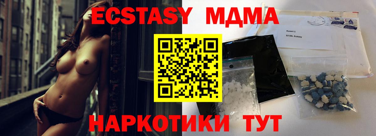 МДМА Molly Гулькевичи