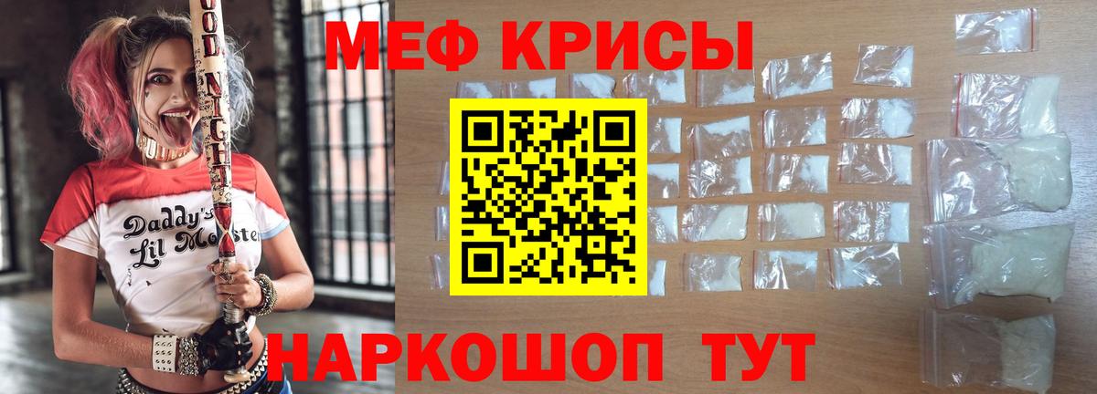 МЯУ-МЯУ кристаллы  Вход с VPN  МЯУ-МЯУ VHQ  МЕФ  Гулькевичи 