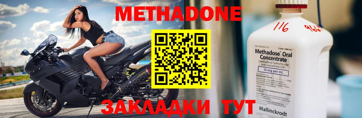 Гулькевичи  МЕТАДОН VHQ  Вход с VPN 