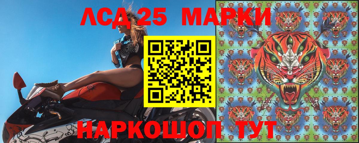 Наркотические марки 1500мкг Гулькевичи