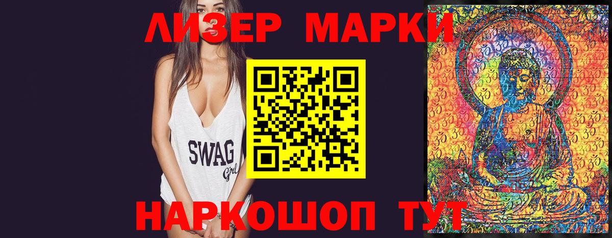 Марки 25I-NBOMe  Гулькевичи  Наркотические марки 1,8мг  Наркотические марки 1,8мг 