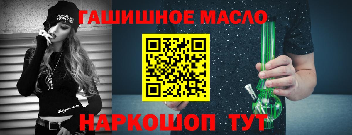 ТГК вейп с тгк Гулькевичи