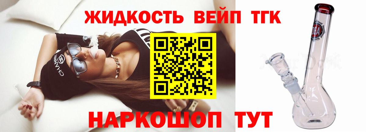 ТГК жижа  Гулькевичи 